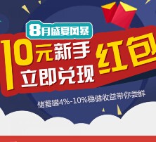 好买储蓄罐app下载新注册100%送15元现金红包（可直接提现） <font color=#ff0000>结束时间未知</font>