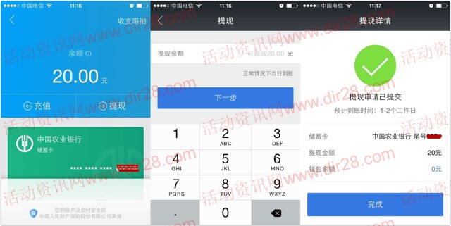 借贷宝app下载新注册100%送20元现金红包（可直接提现）