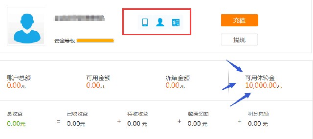 钱盒子新用户注册送一万元体验金 3天收益10元现金可提现