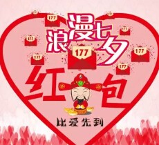 利川欧泰广场今日四波关注送7.7万元微信红包（可提现） <font color=#ff0000>2015年8月20日结束</font>