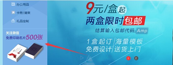 世纪开元定制平台5盒500张名片免费印刷福利来袭