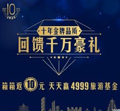 预告 特仑苏品牌诞生十年关注送10元微信红包，4999元旅游基金 <font color=#ff0000>2015年10月31日结束</font>