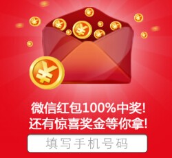 南方基金红包福利 今日两波关注送万元微信红包（可提现） <font color=#ff0000>2015年8月30日结束</font>