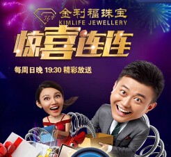 cctv2惊喜连连每周日19点摇一摇送万元微信红包（可提现） <font color=#ff0000>2015年9月27日结束</font>