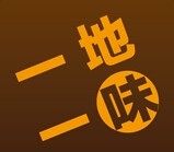 一地一味app下载送清凉祛火粥18元卷 可下0元单 <font color=#ff0000>结束时间未知</font>