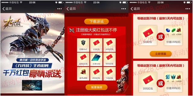 九龙站app游戏下载试玩升级送1-100元微信红包（可提现）