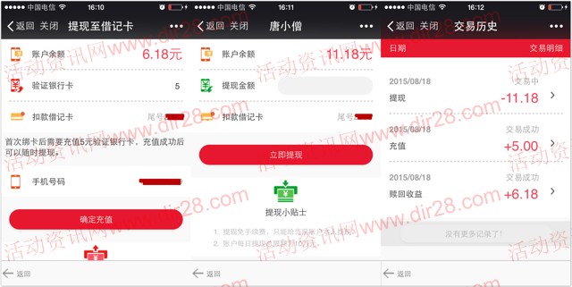 分众专享携手唐小僧注册100%送6.18-1188元现金红包（可直接提现）