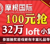 腾讯房产江门站摩根抢房抽奖送2-10元微信红包（可提现） <font color=#ff0000>2015年9月4日结束</font>