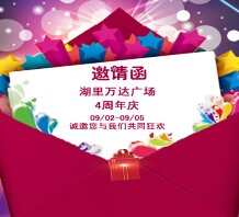 厦门湖里万达广场晚上21点关注送5000份微信红包（可提现） <font color=#ff0000>2015年9月5日结束</font>