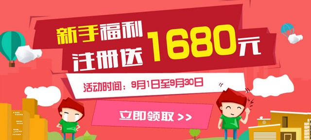 乐金所第四期新注册送20元红包 投1000元7天标可提现