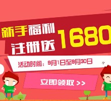 乐金所第四期新注册送20元红包 投1000元7天标可提现 <font color=#ff0000>2015年9月30日结束</font>