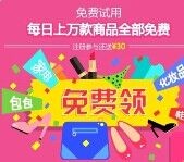 美女时钟新用户注册送30元红包，试用完成后可随时提现 <font color=#ff0000>结束时间未知</font>