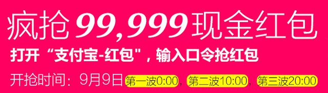 君乐宝奶粉9.9今天三波送30万元支付宝红包口令（可提现）