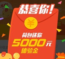 荷包金融app下载新注册100%送7000元体验金 10元收益可提现 <font color=#ff0000>结束时间未知</font>