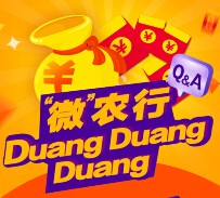中国农业银行微信互动送1-4999元理财通红包，5-20元电影券 <font color=#ff0000>2015年9月23日结束</font>