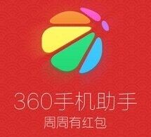 360中国好声音专场app下载100%送0.1-200元现金红包（可提现） <font color=#ff0000>2015年9月18日结束</font>