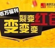 梦乐城百万福利 每周五关注送最少1元微信红包（可提现） <font color=#ff0000>结束时间未知</font>