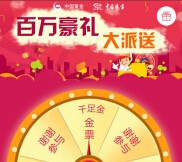 中国黄金周年庆 柯莹珠宝关注抽奖送1-88元微信红包 <font color=#ff0000>2015年9月20日结束</font>