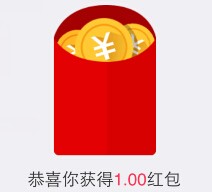 上海音乐节微信扫码摇一摇100%送1元理财通红包（可提现） <font color=#ff0000>结束时间未知</font>