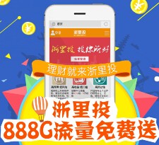 折里投新注册送30M-1G三网手机流量秒到（共888G） <font color=#ff0000>2015年11月18日结束</font>
