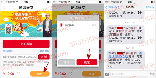 广发月光宝盒扫码app下载100%送10元现金红包（可提现）