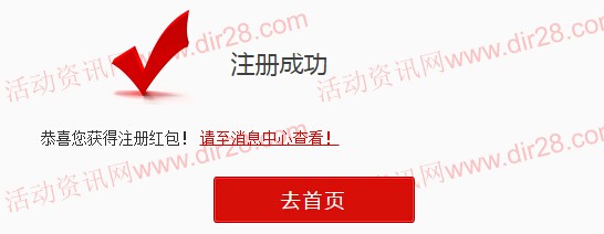 一路捞新注册100%送最少1.68元微信红包 号称1亿（可提现）