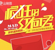 福迈斯庆中秋赢大礼：一大波投资红包等你来拆！ <font color=#ff0000>2015年9月30日结束</font>