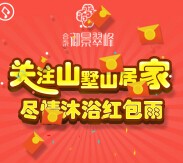 合泰御景翠峰连续五天中午12点关注送万元微信红包（可提现） <font color=#ff0000>2015年9月25日结束</font>