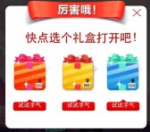 格列佛关注抢月饼小游戏互动送1-5元微信红包（可提现） <font color=#ff0000>2015年9月24日结束</font>