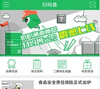 扫码兽中秋豪礼大派送：哈根达斯尊礼卡、现金红包等你拿 <font color=#ff0000>2015年9月30日结束</font>