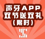 声牙app下载微博转发抽奖送小米智能手环，健康果维素 <font color=#ff0000>2015年10月7日结束</font>