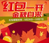 夏普中国金秋自来每天10点关注送最少1元微信红包（可提现） <font color=#ff0000>2015年10月7日结束</font>
