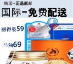 马油韩国直邮69元! 韩国电商interpark让利大促销~ <font color=#ff0000>2015年10月31日结束</font>