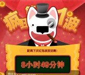 狗大夫国庆7天乐每天两波关注送万元微信红包（可提现） <font color=#ff0000>2015年10月7日结束</font>