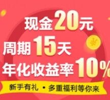 聚财猫十月新注册首投半月100%送20元现金红包 可直接提现 <font color=#ff0000>2015年10月12日结束</font>