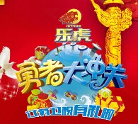 江苏卫视勇者大冲关摇一摇高概率送可比克大礼包 <font color=#ff0000>结束时间未知</font>