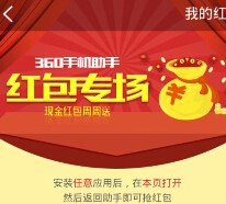360万达电影专场app下载100%送0.1-200元现金红包（可提现） <font color=#ff0000>结束时间未知</font>