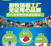 君乐宝工业旅游每日抽奖送1-200元微信红包，免费双人牧场游 <font color=#ff0000>2015年10月31日结束</font>