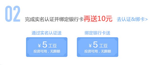 金融工厂新注册享福利送10元现金红包 投标25天可提现