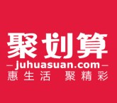 聚划算整理 今天10点四波共计送4800份免单商品 <font color=#ff0000>2015年10月8日结束</font>