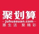 10.9聚划算整理 上午10点免单和半价商品 共计送8600份 <font color=#ff0000>2015年10月9日结束</font>