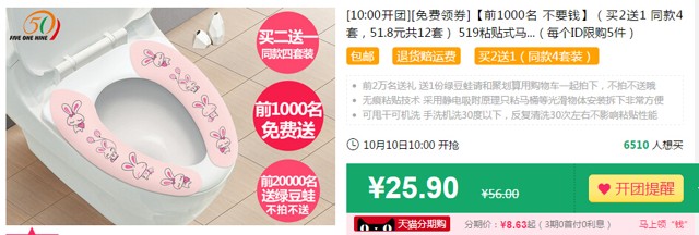 10.10聚划算整理 上午10点免单和半价商品 每天共万份