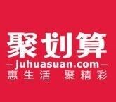 10.10聚划算整理 上午10点免单和半价商品 每天共万份 <font color=#ff0000>2015年10月10日结束</font>