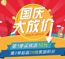 万里通携手大众点评首单满10元送5000个万里通积分（等值10元） <font color=#ff0000>2015年10月31日结束</font>