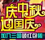 三国神将录第二期app下载试玩送5-35元微信红包（可提现） <font color=#ff0000>2015年10月15日结束</font>