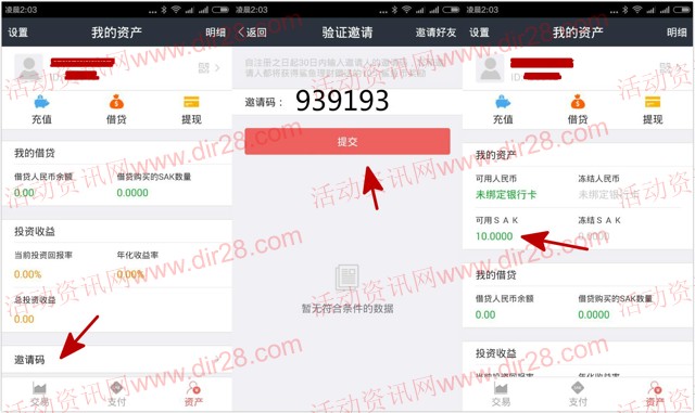 鲨鱼理财app下载新注册100%送14元现金红包（可提现）