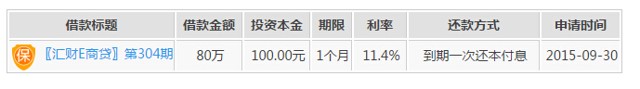 汇财贷新注册100%送10元现金红包 投标一月可直接提现