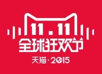 天猫双11来了 app扫码100%送1-100元天猫红包（无限制使用）