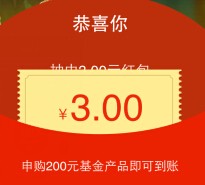 腾讯理财君派福利 抽奖100%送3-4999元理财通红包（可提现） <font color=#ff0000>2015年10月31日结束</font>