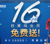 好莱坞影院携手你我贷新注册实名送好莱坞vip会员一月 <font color=#ff0000>2015年11月3日结束</font>